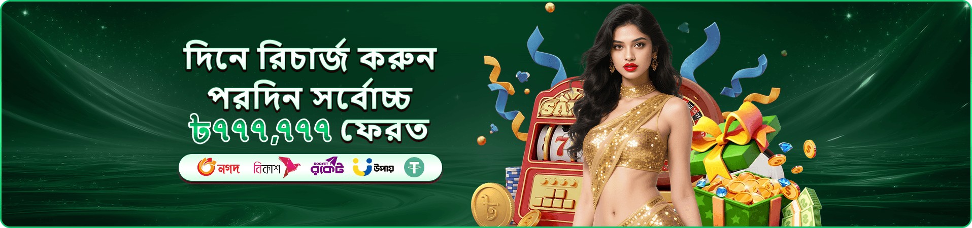 রঙিন লাইভ বিনোদনের প্রচারচিত্র