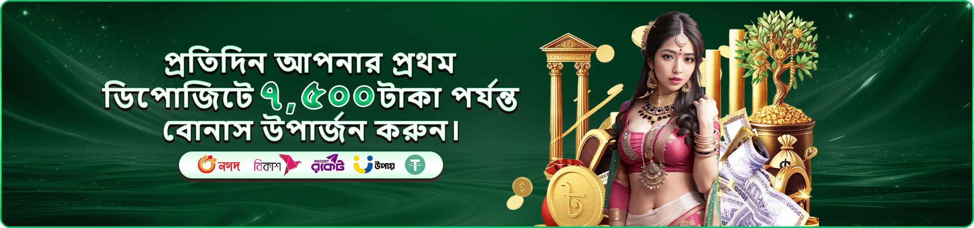 মোবাইল অ্যাপ ব্যবহারের প্রচারচিত্র