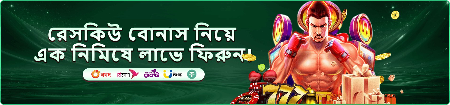 মোবাইল ক্যাসিনো ব্যবহারের প্রচারচিত্র