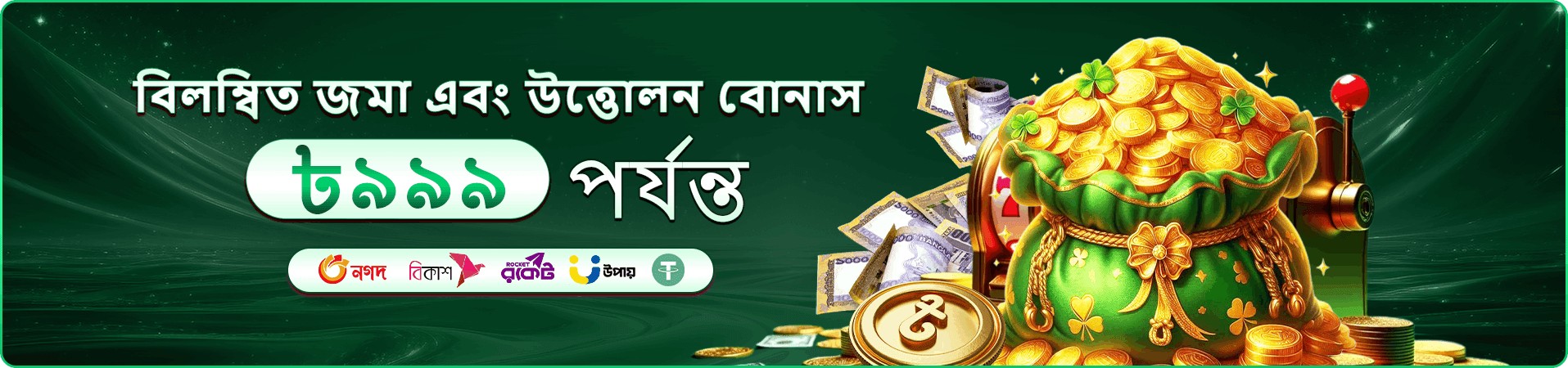 বোর্ড গেম থিমের প্রচারচিত্র