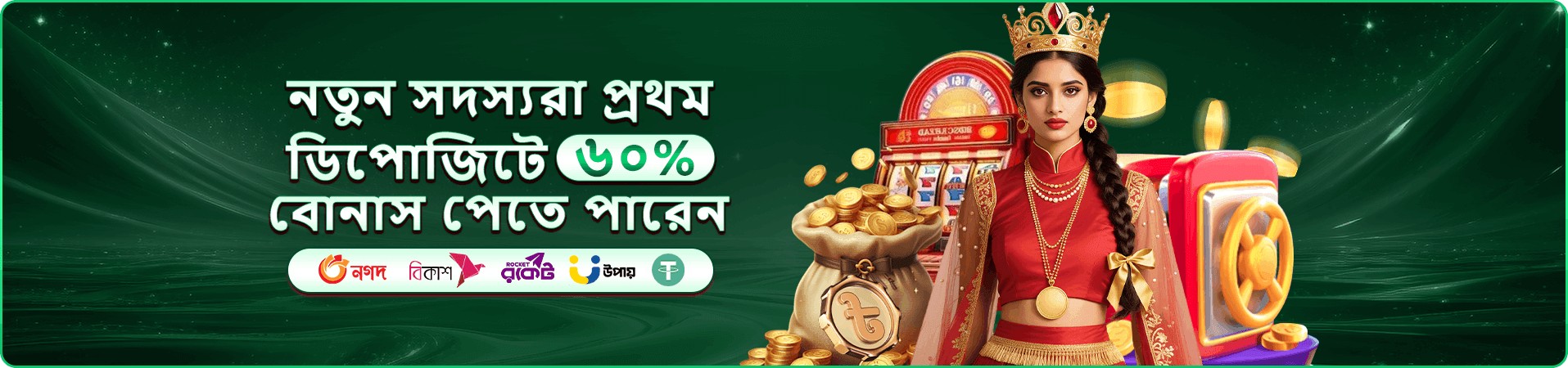 গেমিং প্ল্যাটফর্মের রঙিন প্রচারচিত্র